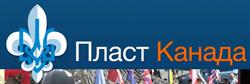 Plast Ukrainian Youth Association Of Canada