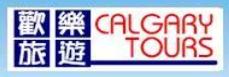 Calgary Tours