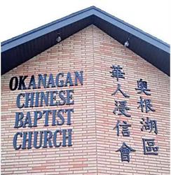 Okanagan Chinese Baptist Church