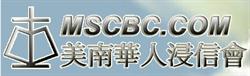 Mississauga Southern Chinese Baptist Church