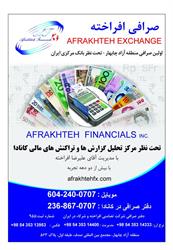 Afrakhteh Financials