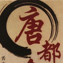 Tang Dynasty Restaurant