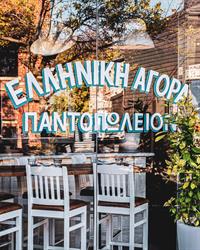 Mamakas Taverna