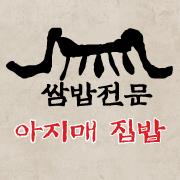 Ahzimae ZipBap