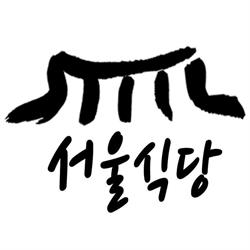 Resto Seoul