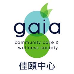 Gaia Community Care and Wellness Society