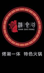 Han Shi Fang