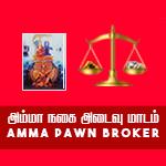Amma Pawn Broker