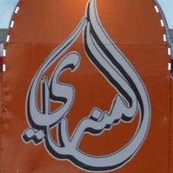 ALMandi Restaurant