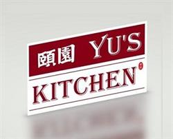 Yu's Kitchen